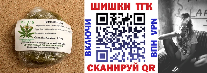 Печенье с ТГК конопля  Купить закладки  Саянск 